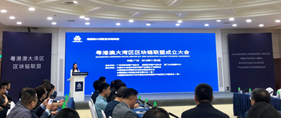 推動區塊鏈與電子認證融合發展