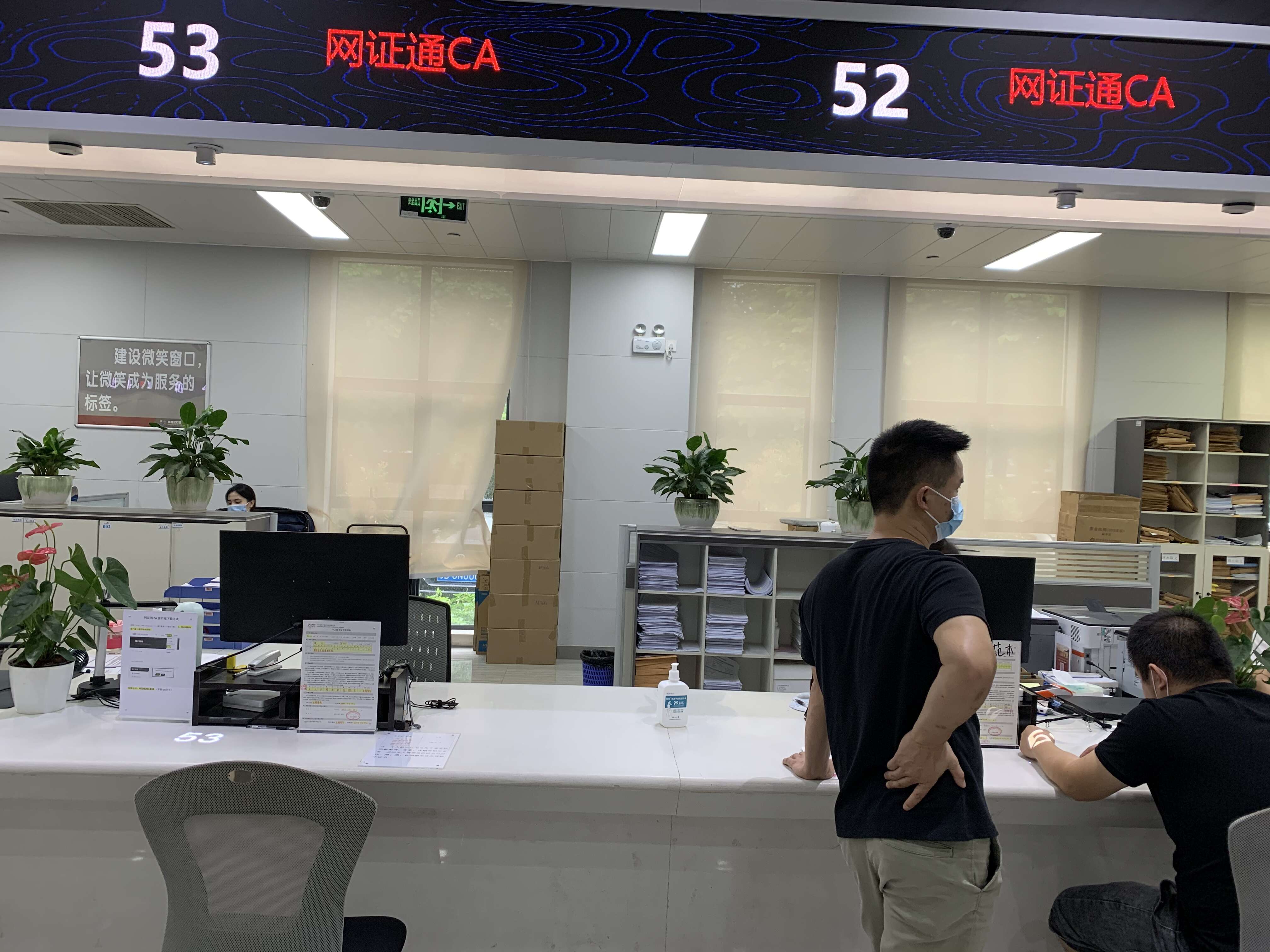 網(wǎng)證通NETCA數(shù)字證書(龍崗政務(wù)受理點(diǎn))