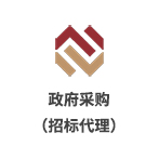深圳交易集團政府采購業(yè)務（招標代理）