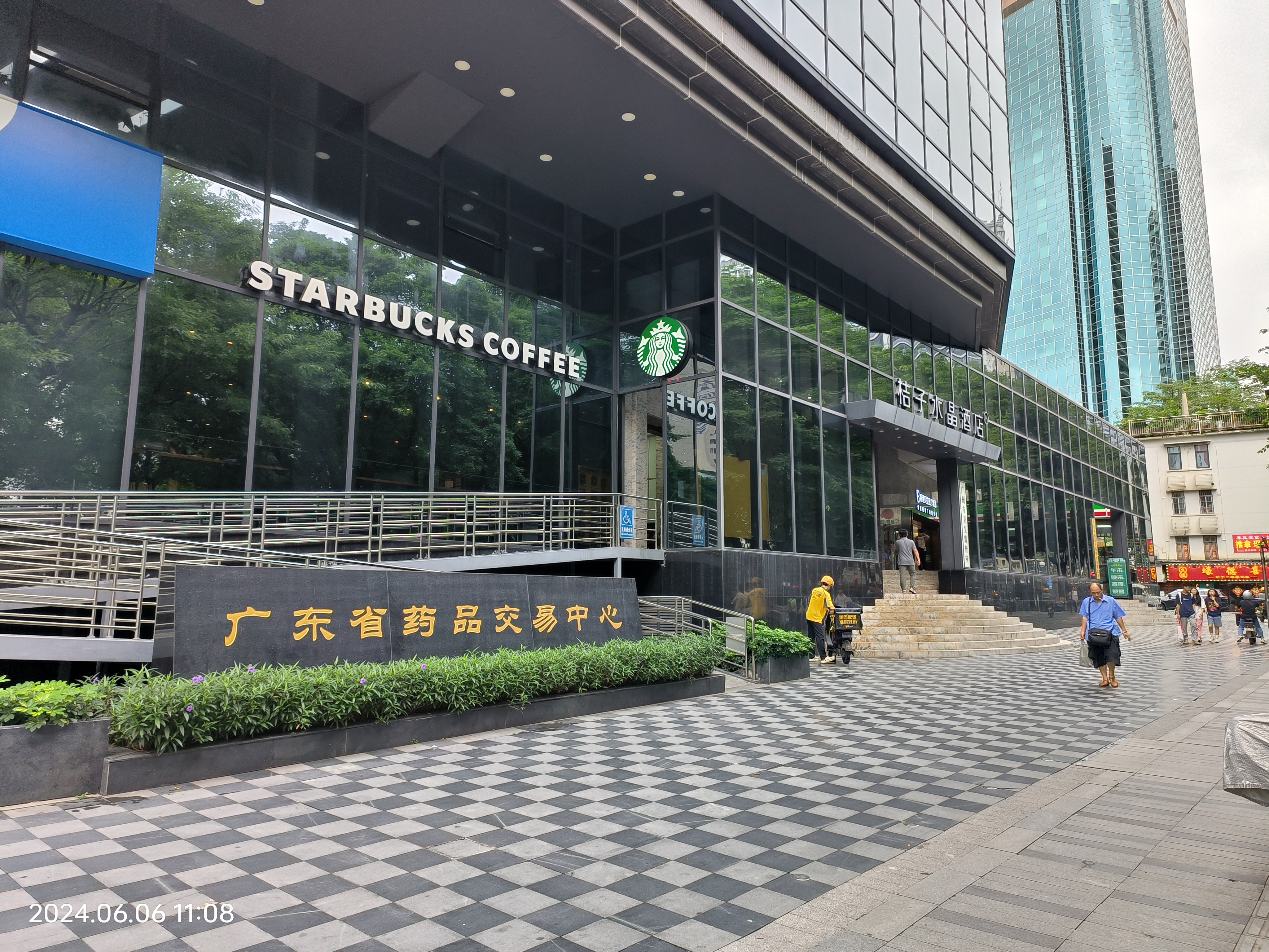 廣東省藥品交易中心營(yíng)業(yè)點(diǎn)