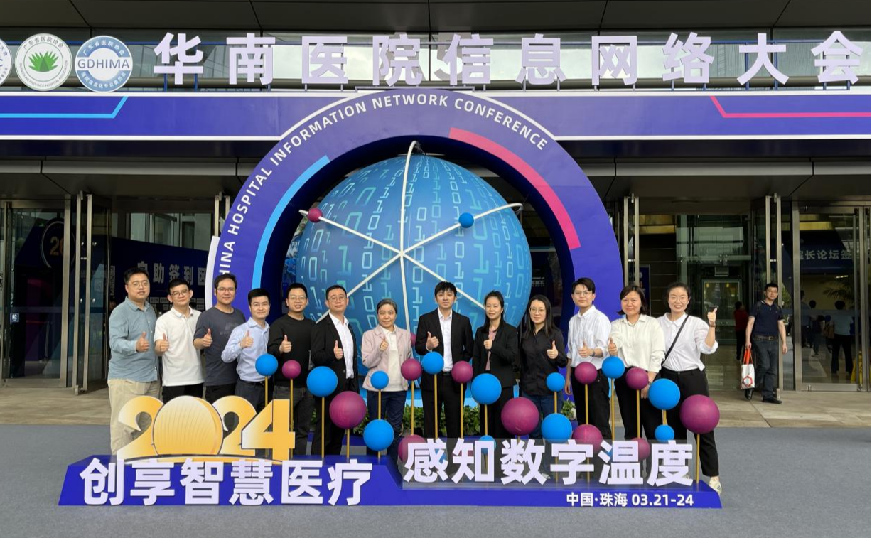 密碼賦能，護航智慧醫療--網證通閃耀亮相“2024年華南醫院信息網絡大會”