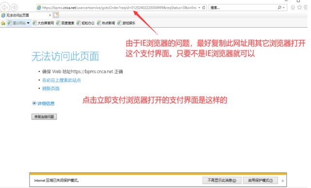 1710745625257998.png 更換瀏覽器.png