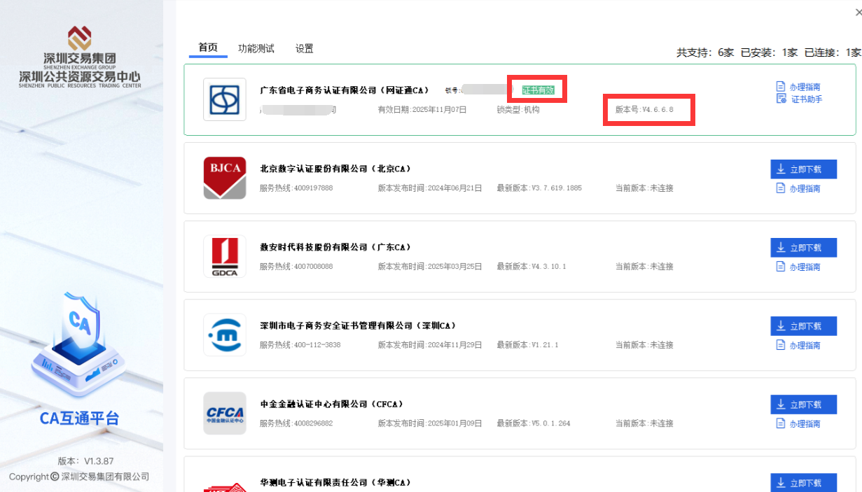 1759027400981025.png image.png