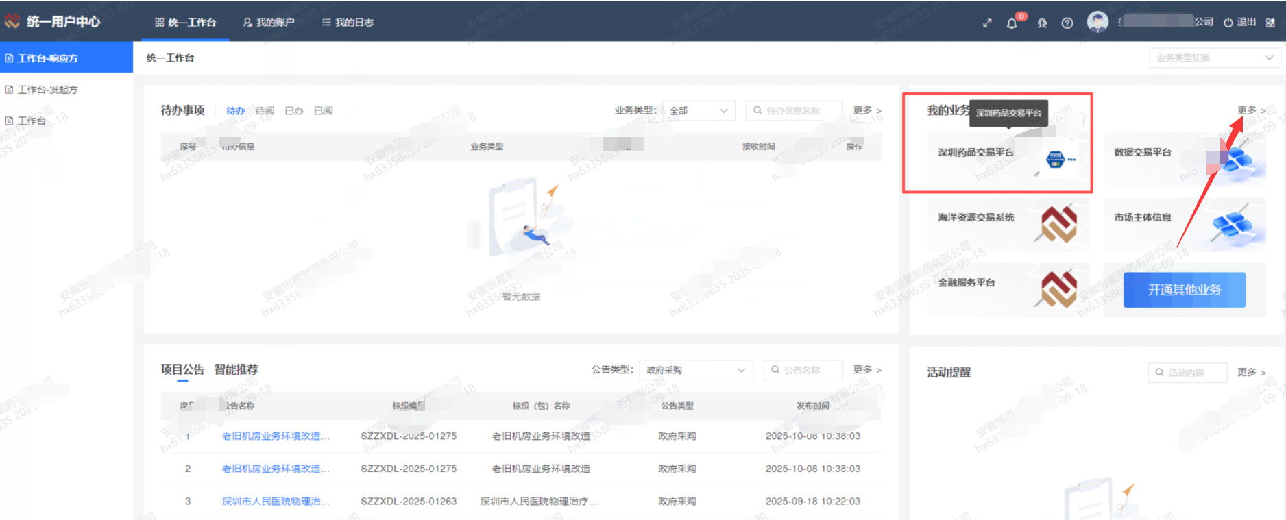 1759027687222058.png 357be152ab92d4994e73d34c3e7c0377.png